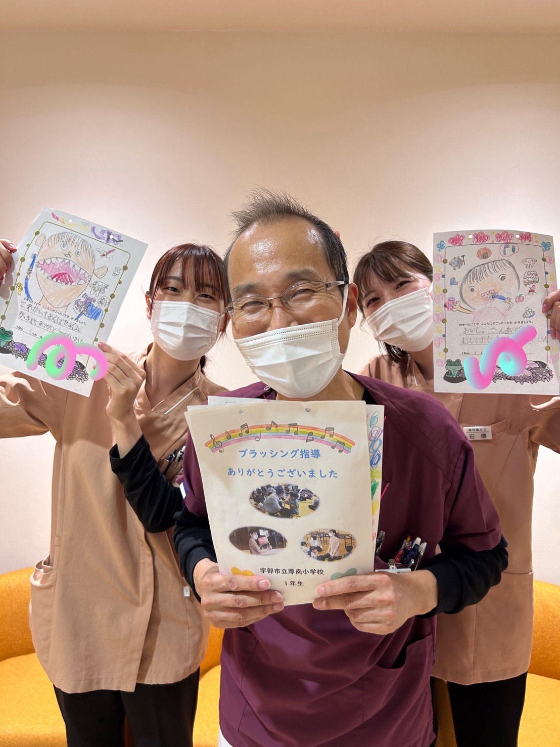 先日、歯ブラシ指導に行った小学校の生徒さんたちから、お礼のお手紙集を頂きました。